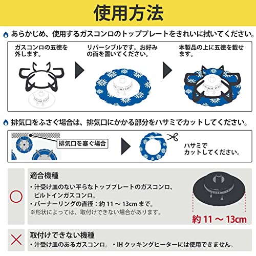 洗えるガスコンロ用汚れ防止シート 6