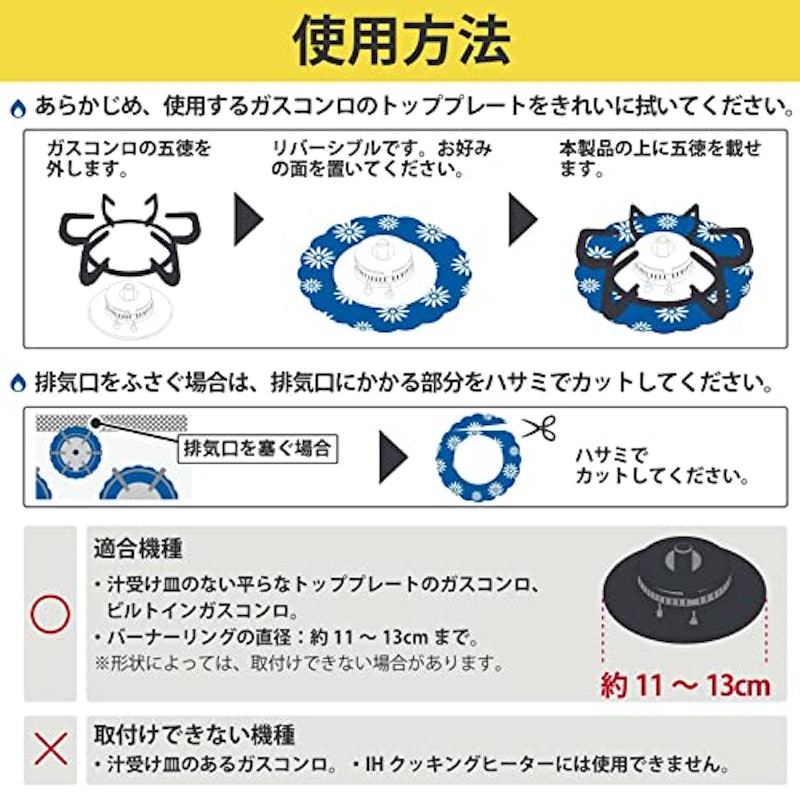 洗えるガスコンロ用汚れ防止シート 6
