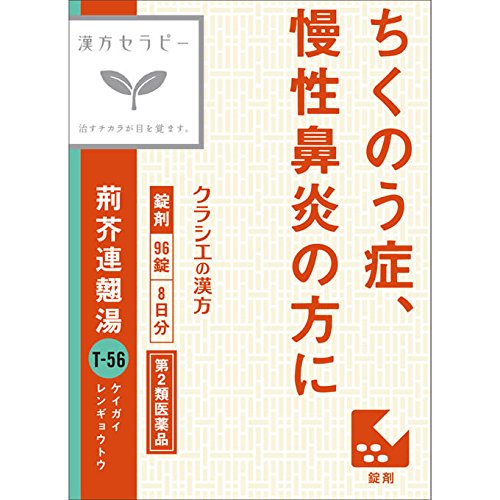 荊芥連翹湯エキス錠Fクラシエ 1