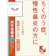 クラシエ薬品 荊芥連翹湯エキス錠Fクラシエ 1