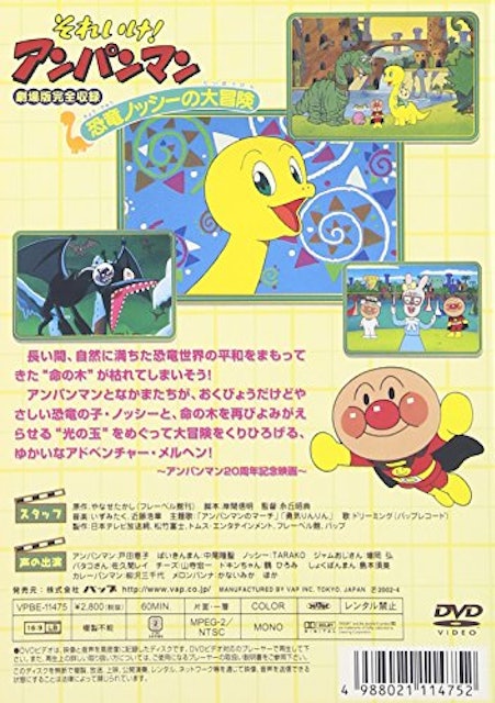 21年 アンパンマン映画のおすすめ人気ランキング10選 Mybest 21年 アンパンマン映画のおすすめ人気ランキング10選 Mybest