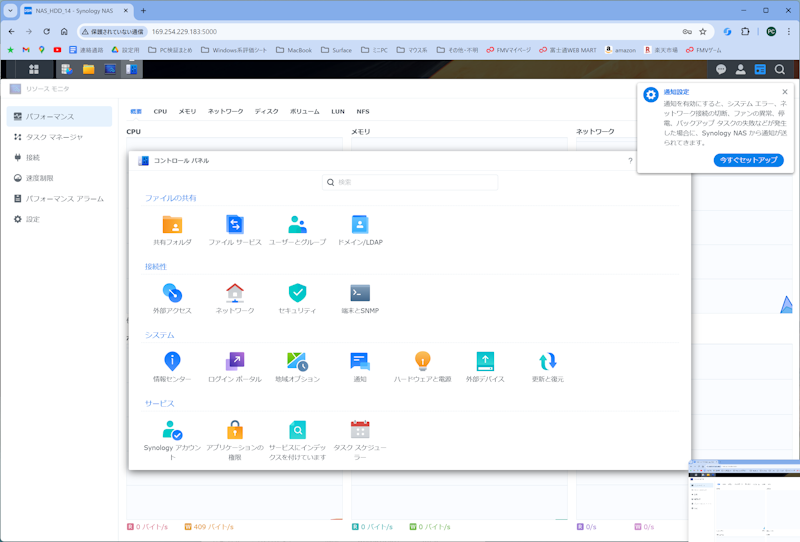 DiskStation 13