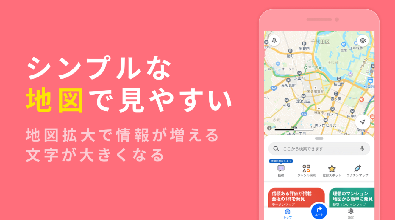 Yahoo! MAP 2