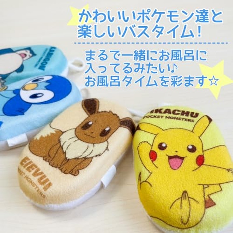 ポケモンボディスポンジ 4