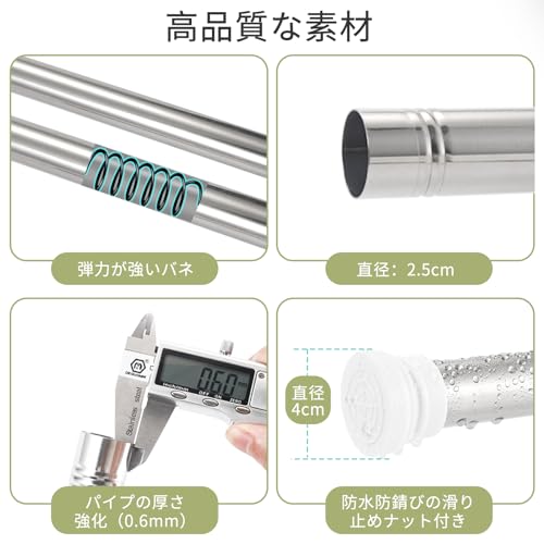 突っ張り棒 5