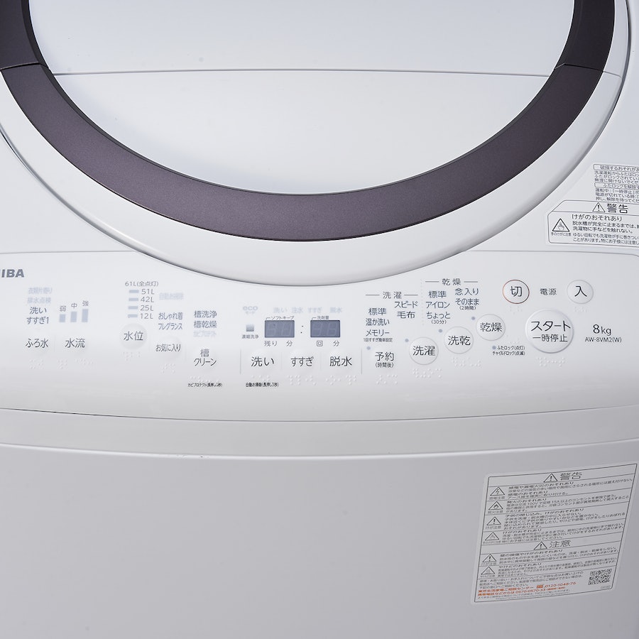 東芝 タテ型洗濯乾燥機 AW-8VM2をレビュー！口コミ・評判をもとに徹底 
