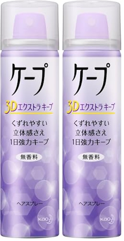 3D エクストラキープ 1
