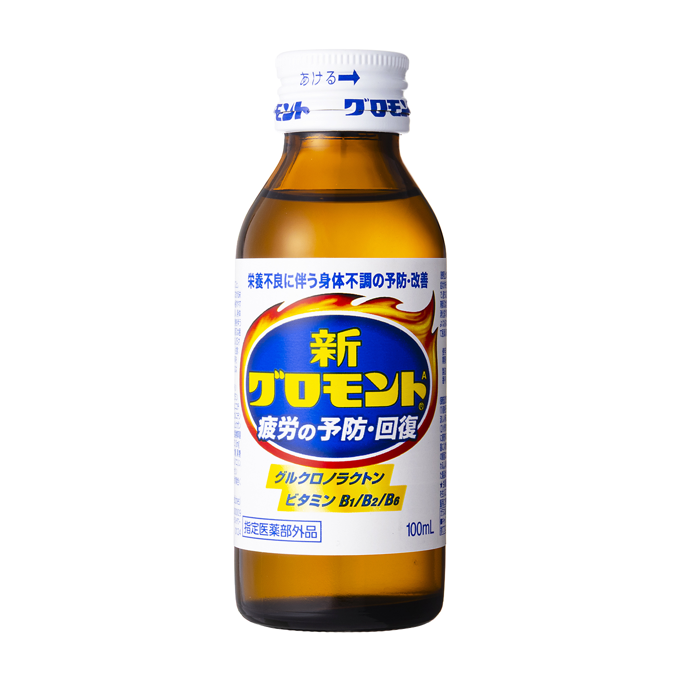 新グロモントA 1