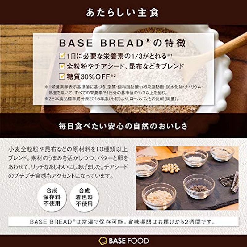 BASE BREAD ベースブレッド カレー 5