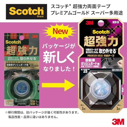 強力両面テープ 自動車外装用 6