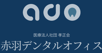 赤羽のホワイトニングにおすすめの歯科医院 2