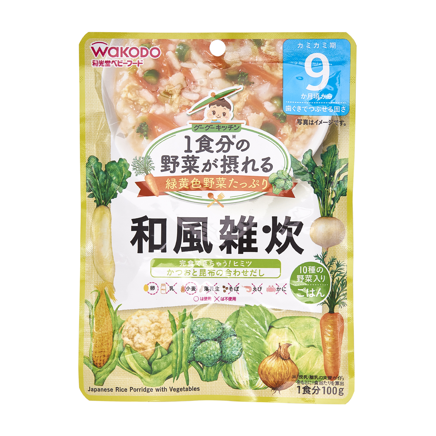 和光堂　１食分の野菜入りそのまま素材　緑黄色野菜　9か月頃から　80g
