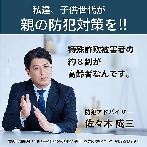デジタルコードレス電話機 3