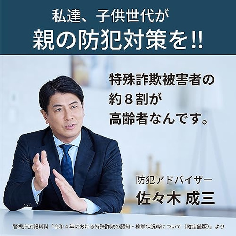 デジタルコードレス電話機 3
