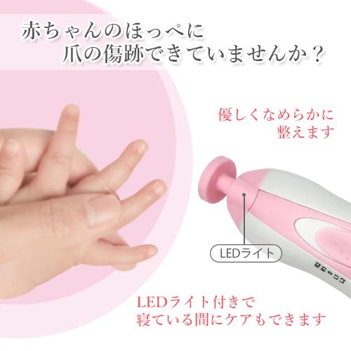 電動ベビーネイルケアキット 3