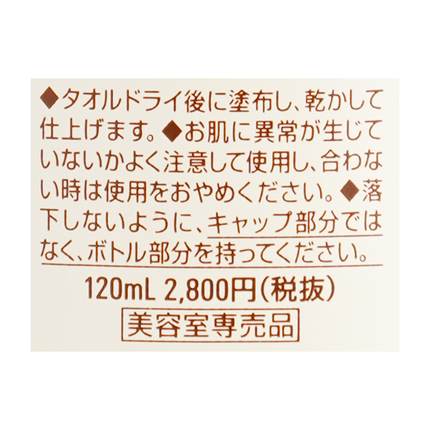 エルジューダ リンバーセラム 4
