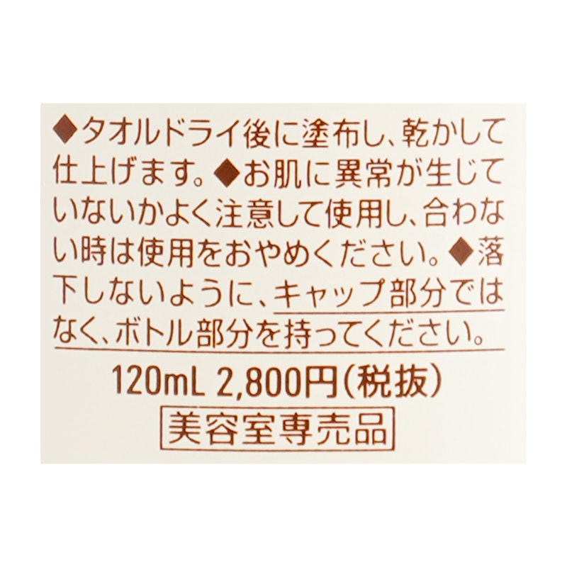 エルジューダ リンバーセラム 4