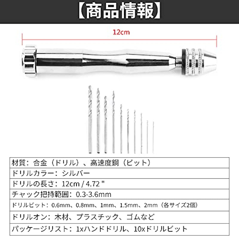 ハンドドリル ピンバイス 2