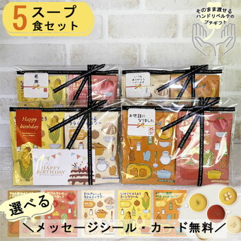スープセット 1