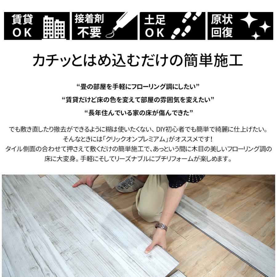 はめ込み型フロアタイル 2