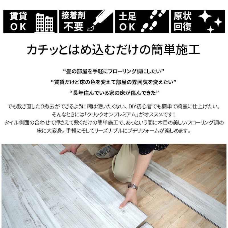 はめ込み型フロアタイル 2
