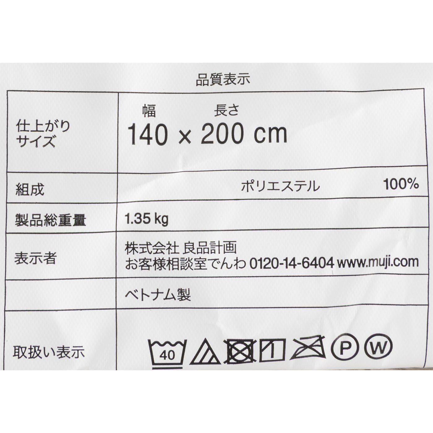 再生ポリエステル あたたかファイバー厚手毛布 3