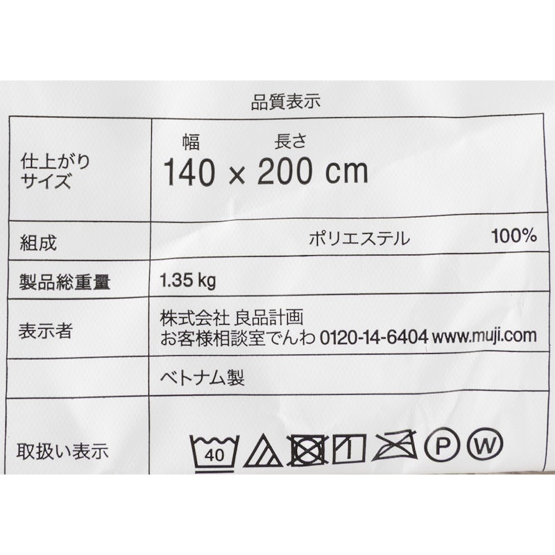 再生ポリエステル あたたかファイバー厚手毛布 3