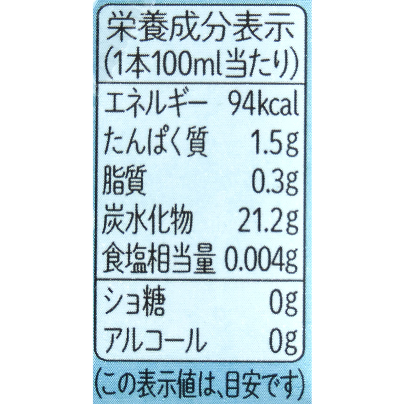 糀甘酒LL乳酸菌 4