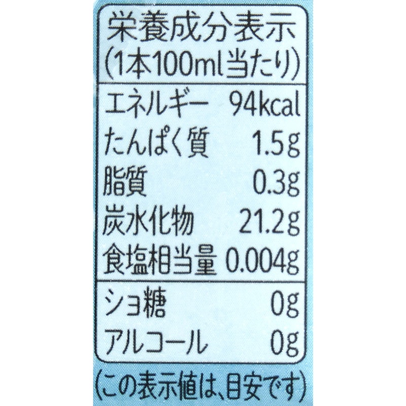 糀甘酒LL乳酸菌 4