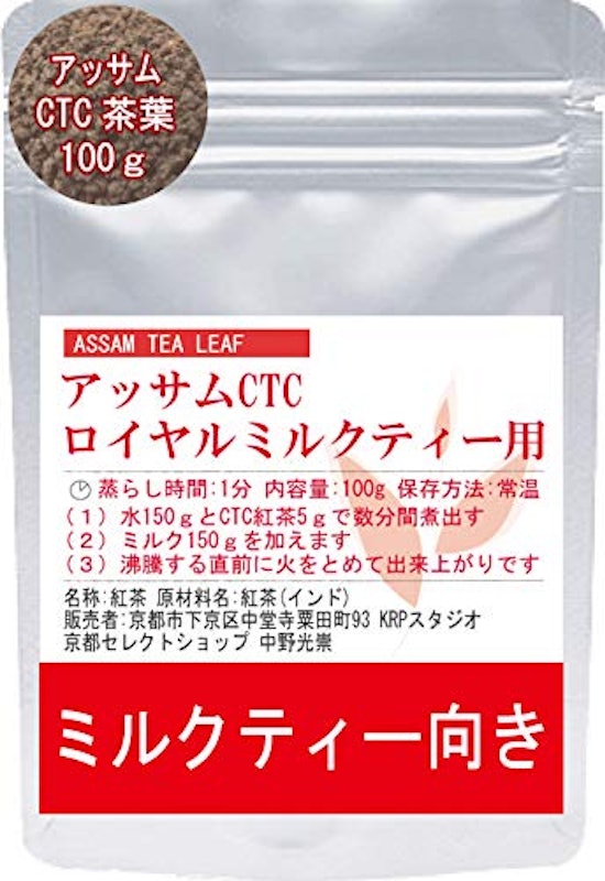 アッサムCTC 1