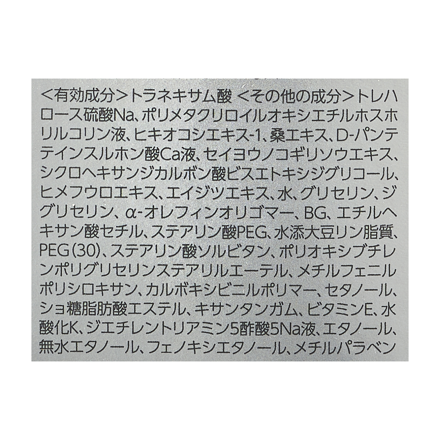 トランシーノ ホワイトニングクリアミルクEXを全29商品と比較!口コミや評判を実際に使ってレビューしました! | mybest トランシーノ ホワイトニングクリアミルクEXを全29商品と比較!口コミや評判を実際に使ってレビューしました! | mybest