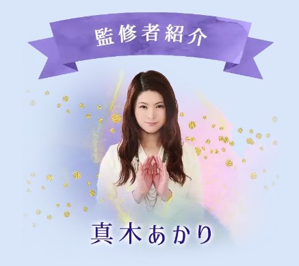 恋愛占いサイトのおすすめ人気ランキング【2026年6月】 4