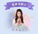 恋愛占いサイトのおすすめ人気ランキング【2026年6月】 4