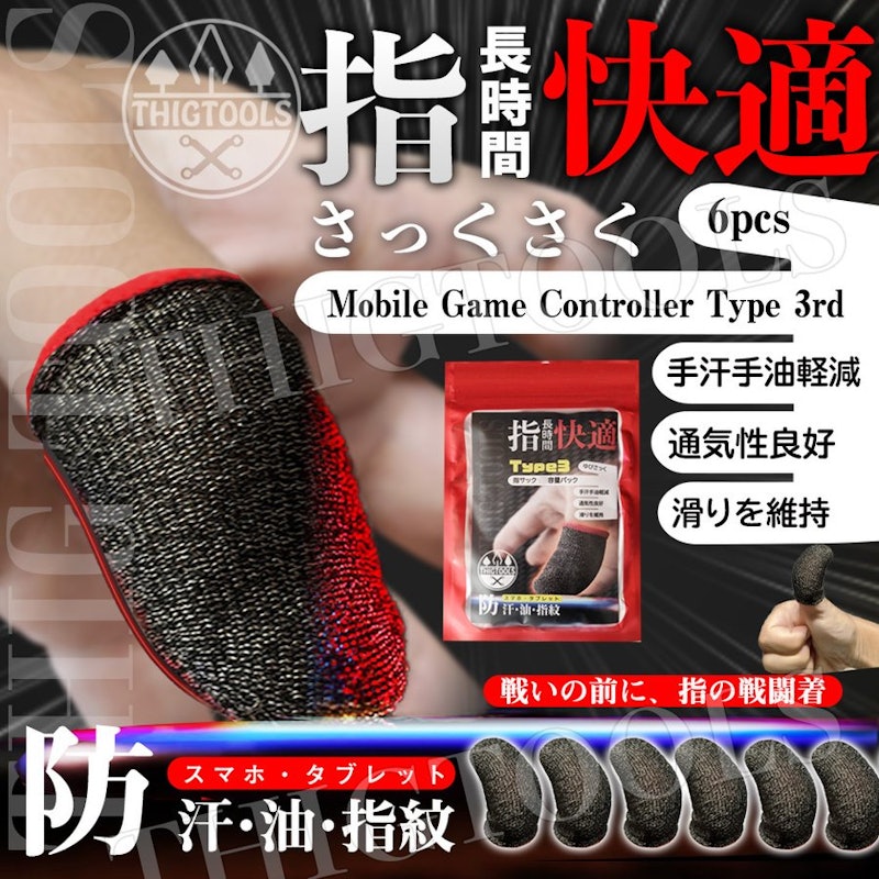 22年 スマホ用指サックのおすすめ人気ランキング選 Mybest 22年 スマホ用指サックのおすすめ人気ランキング選 Mybest