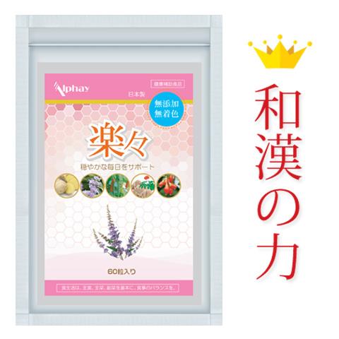 更年期向けサプリメントのおすすめ人気ランキング【2026年9月】 3