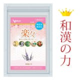 更年期向けサプリメントのおすすめ人気ランキング【2026年9月】 3