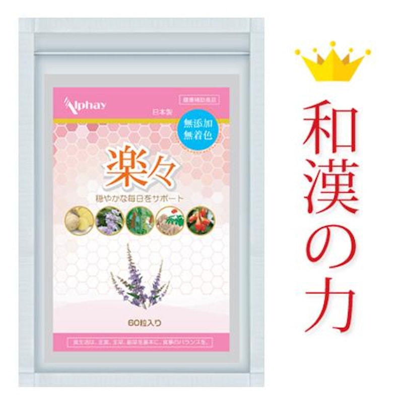 楽々 1
