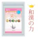 日本安惠 楽々 1