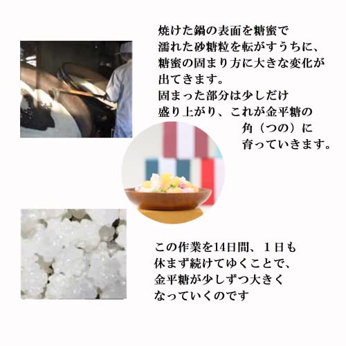 金平糖 いろはセット  6