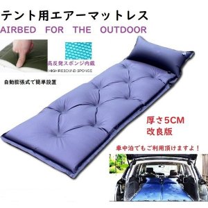 21年 車中泊用マットのおすすめ人気ランキング15選 Mybest