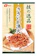 なとり うまい村デイリー 技の逸品 さきいか漁火 1