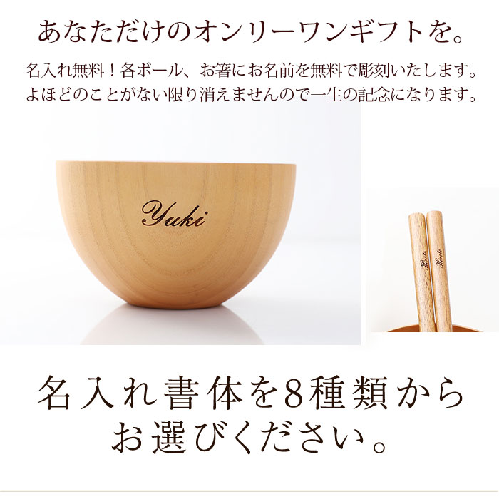 木の器 マルチボウル ペアギフトセット 7