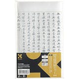 写経用紙のおすすめ人気ランキング【2026年6月】 4
