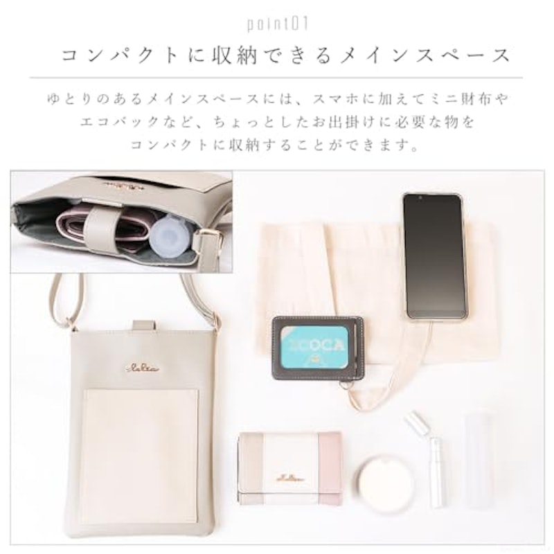 バイカラースマホショルダー 2