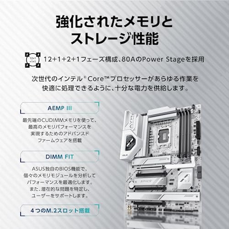 マザーボード Z890シリーズ 3