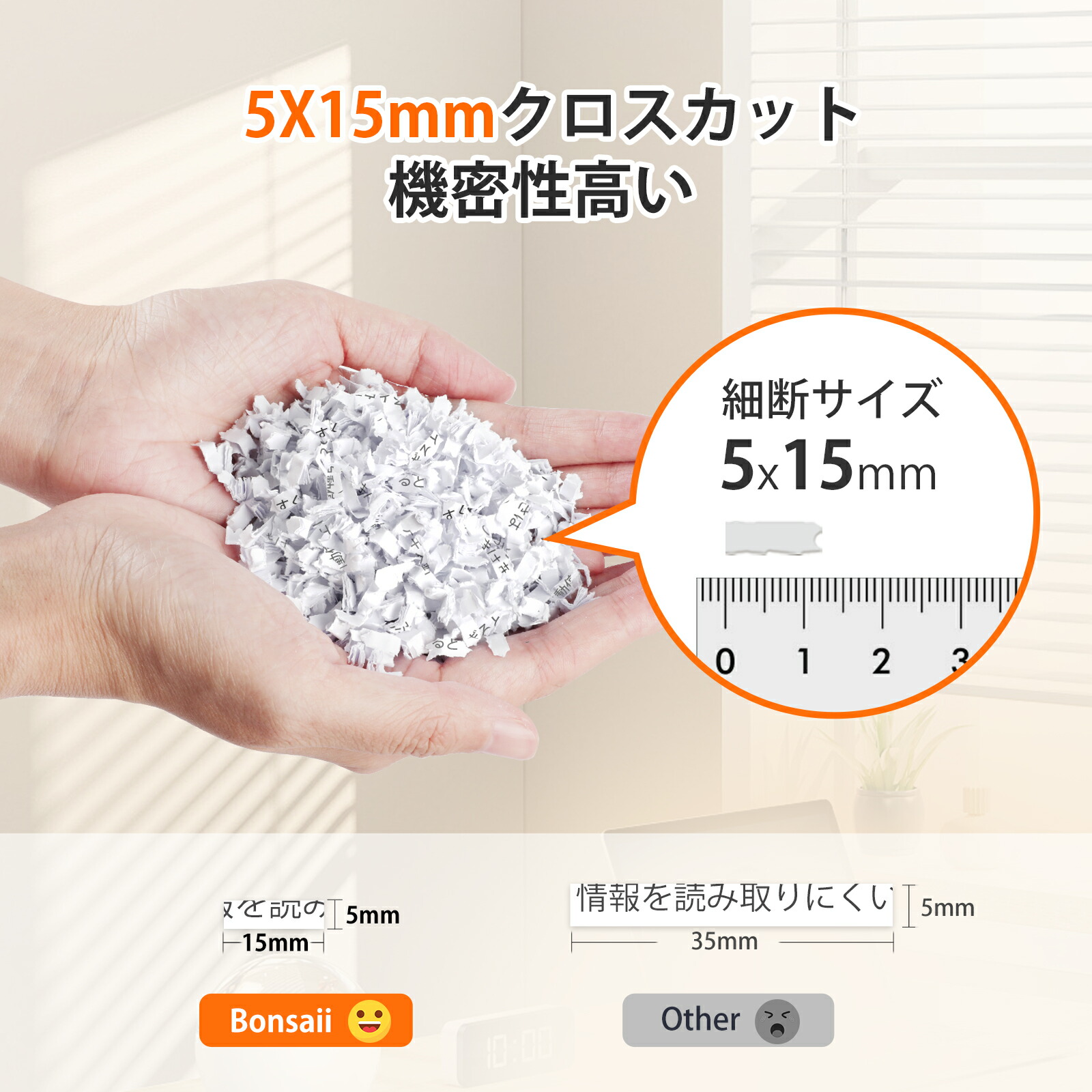 シュレッダー 6