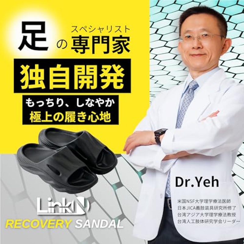 リカバリーサンダル 2