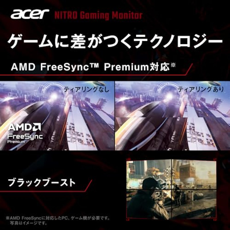 ゲーミングモニター 4