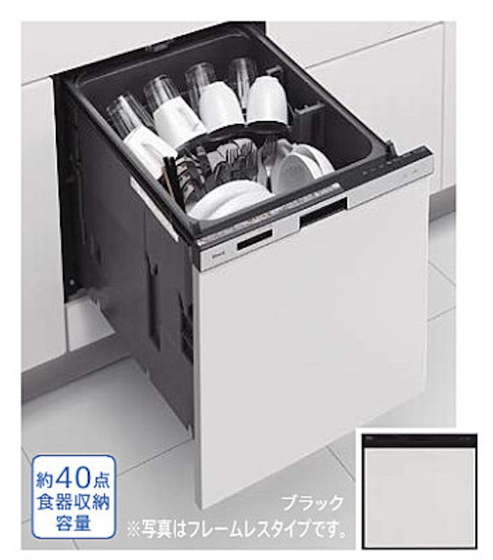 食器洗い乾燥機 2