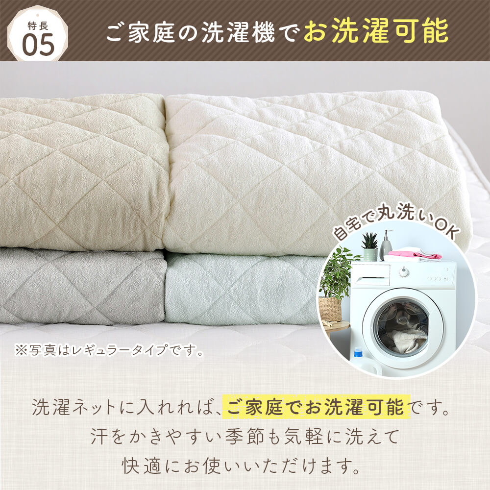 置くだけ敷きパッド 8